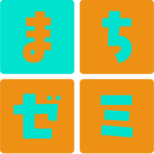 茅野まちゼミ