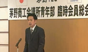 青年部 令和8年度の体制が決定